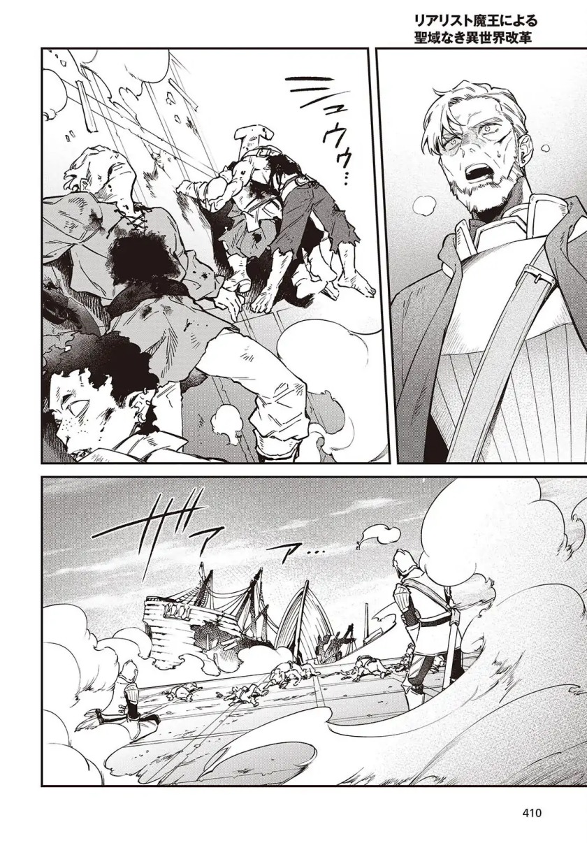Realist Maou Niyoru Seiiki Naki Isekai Kaikaku Chapter 53 Gambar 12