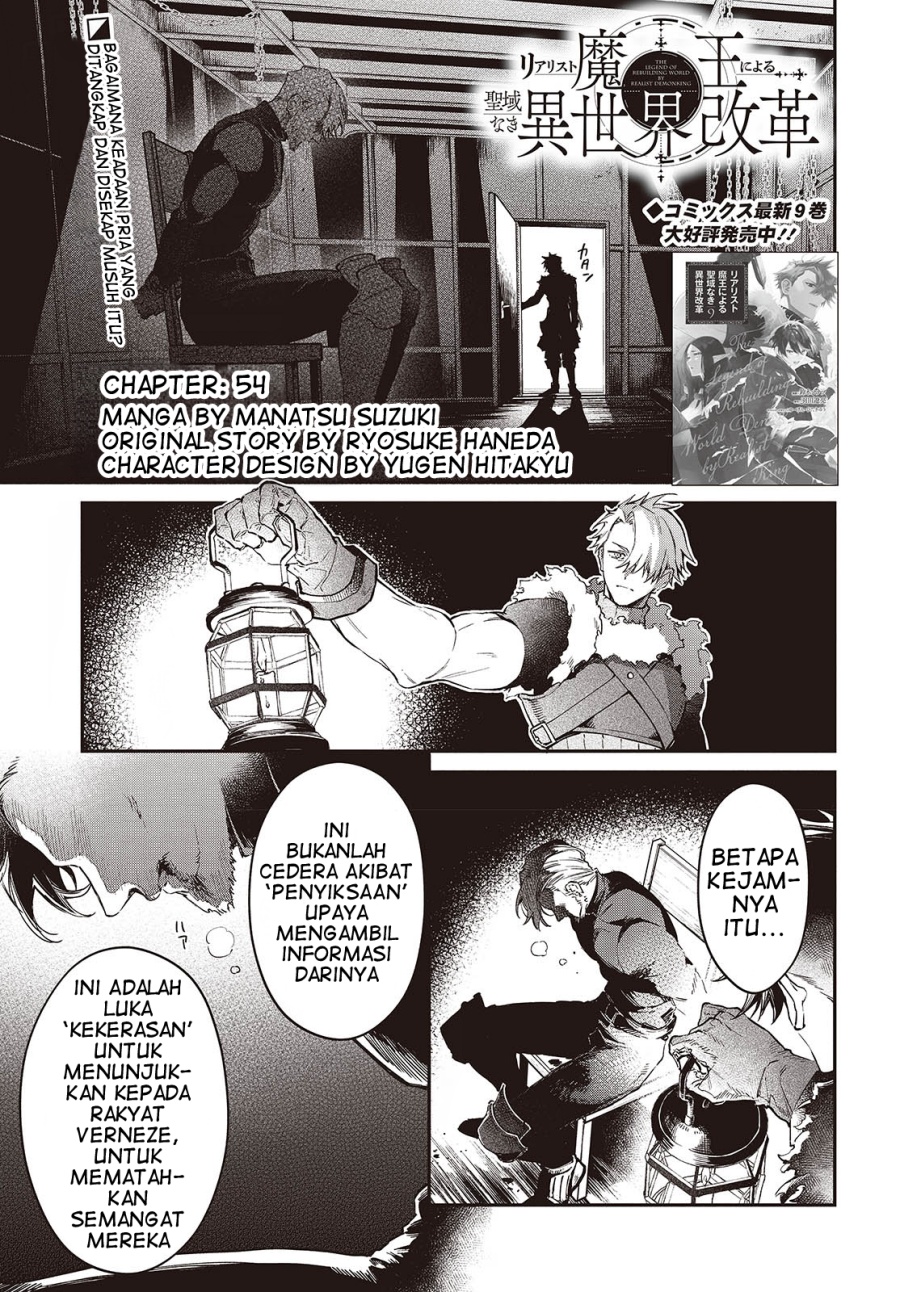 Realist Maou Niyoru Seiiki Naki Isekai Kaikaku Chapter 54 Gambar 1