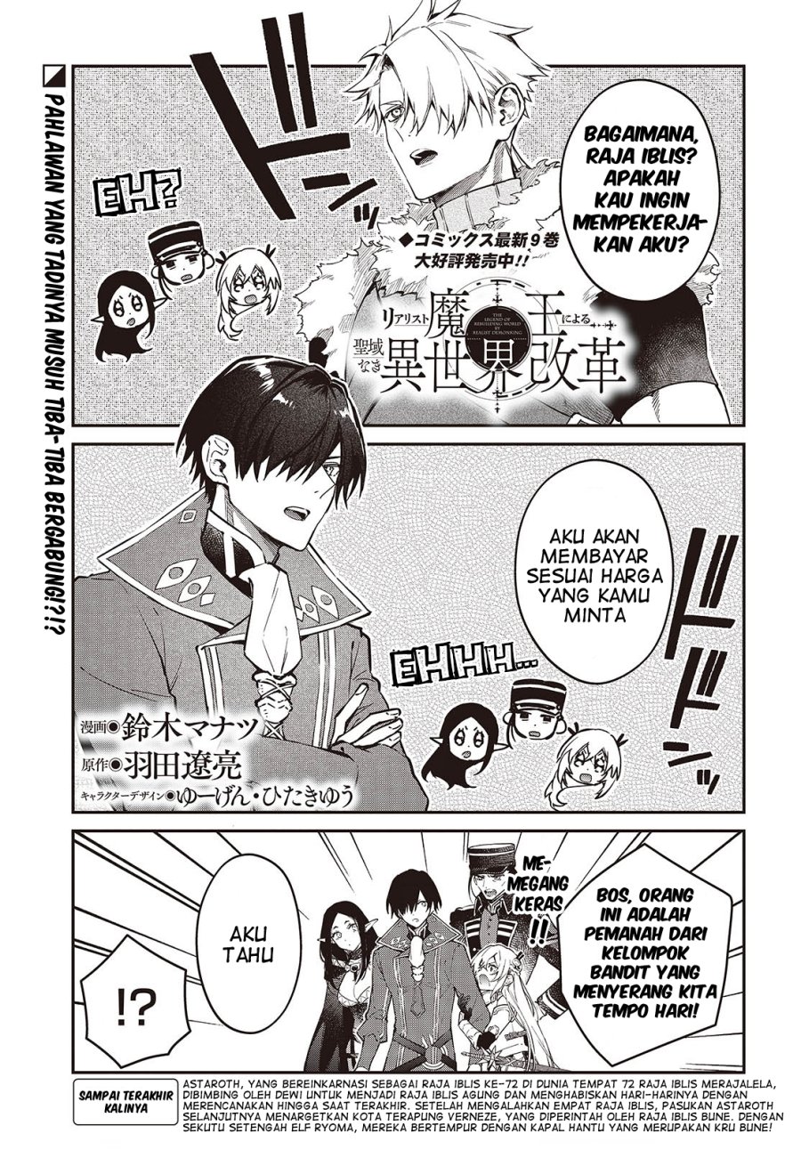Realist Maou Niyoru Seiiki Naki Isekai Kaikaku Chapter 55 Gambar 2