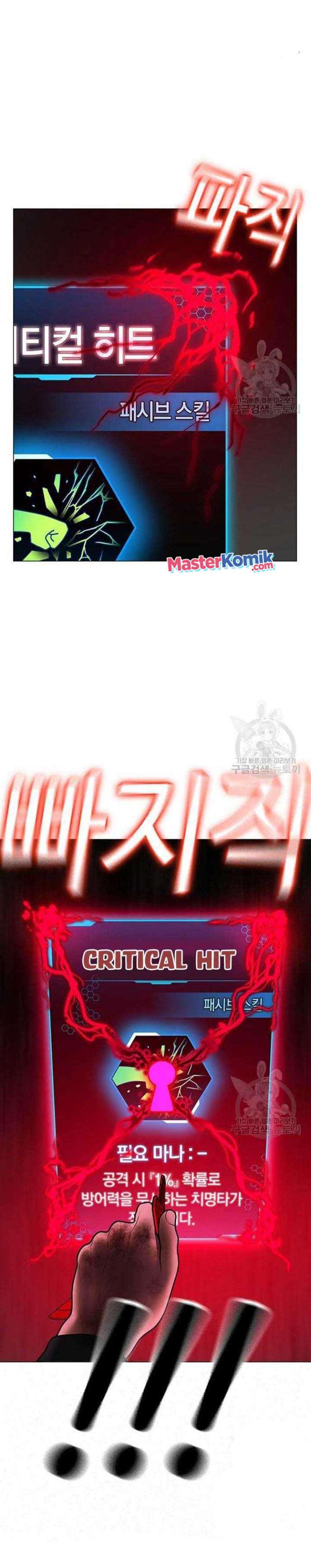 Reality Quest Chapter 68 Gambar 42