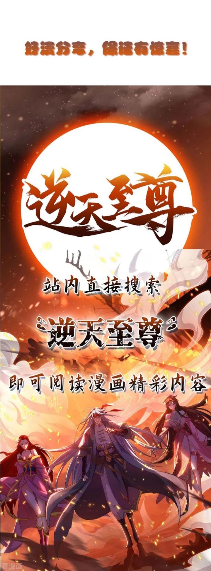 Rebirth After 80.000 Years Passed Chapter 191 Gambar 2