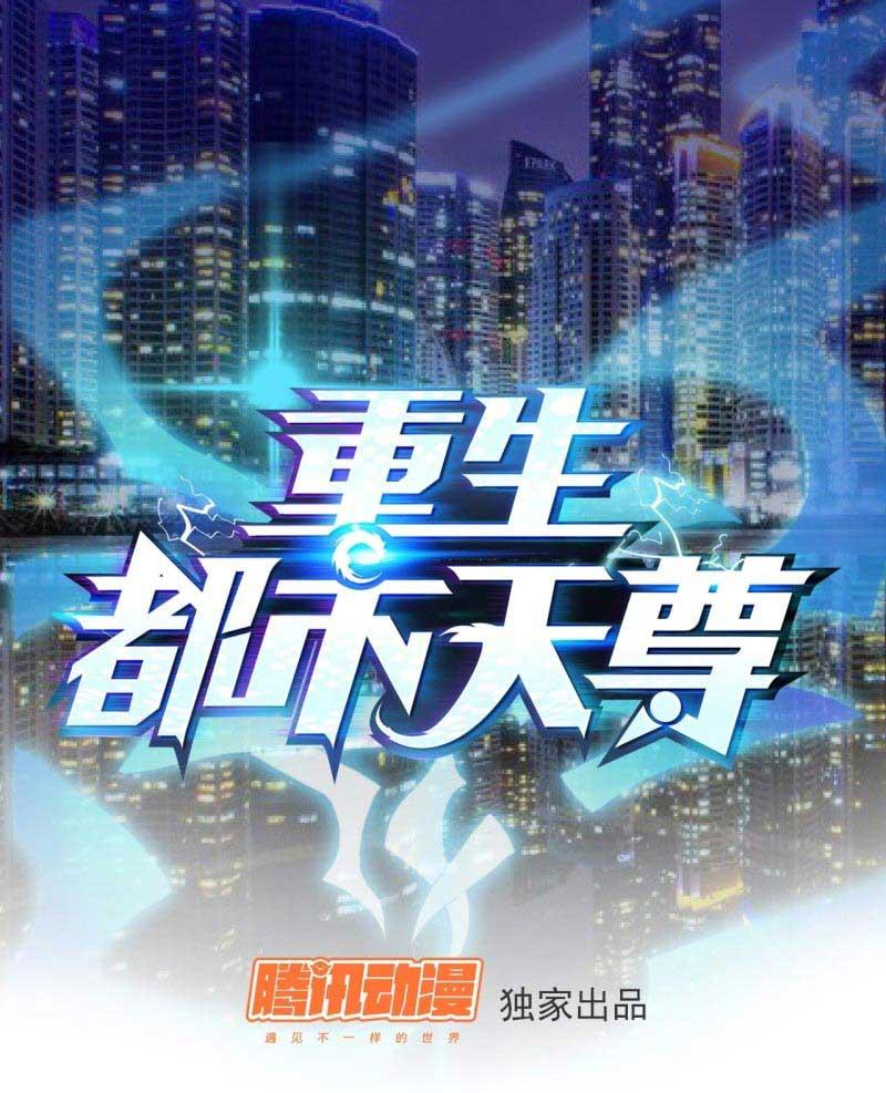 Rebirth City Deity Chapter 04 Gambar 2