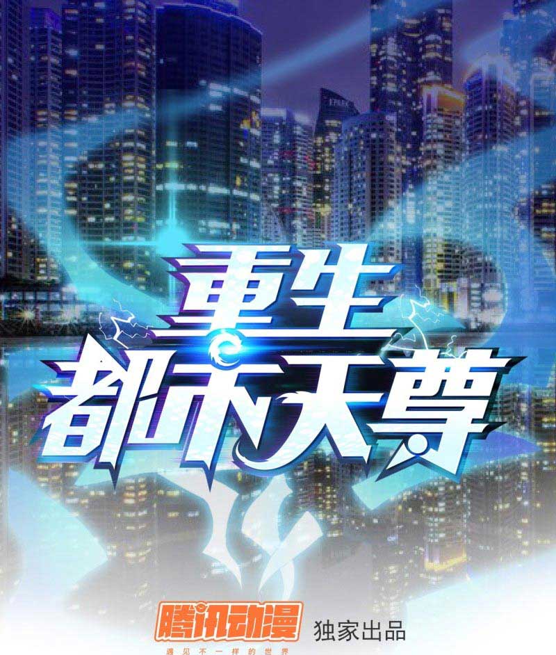 Rebirth City Deity Chapter 08 Gambar 2