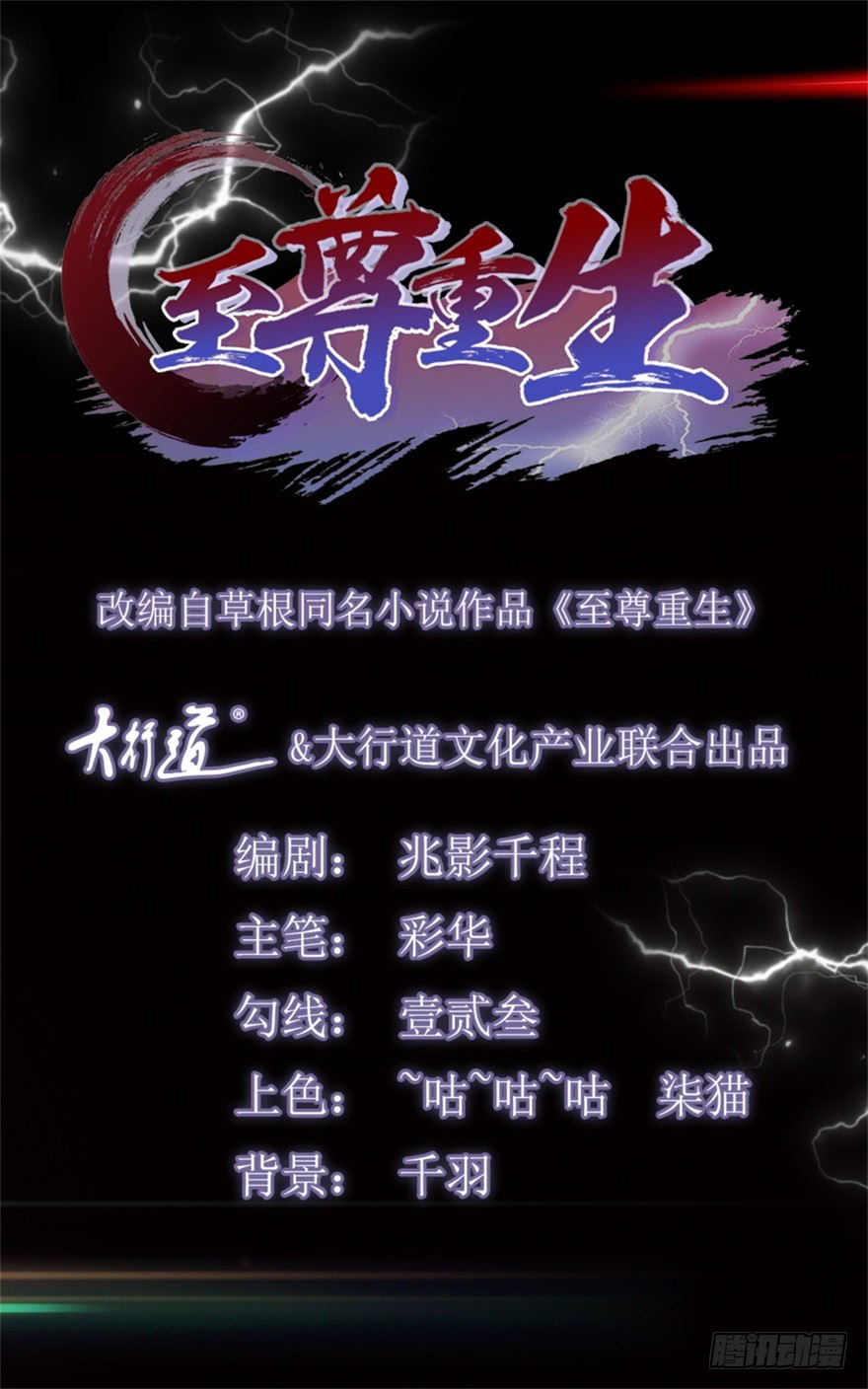 Rebirth Extreme Chapter 03 Gambar 2