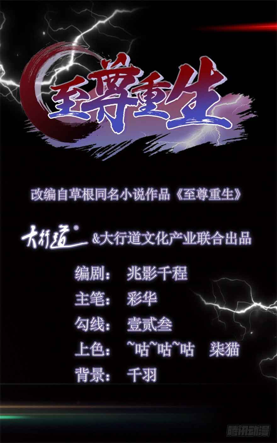 Rebirth Extreme Chapter 13 Gambar 2