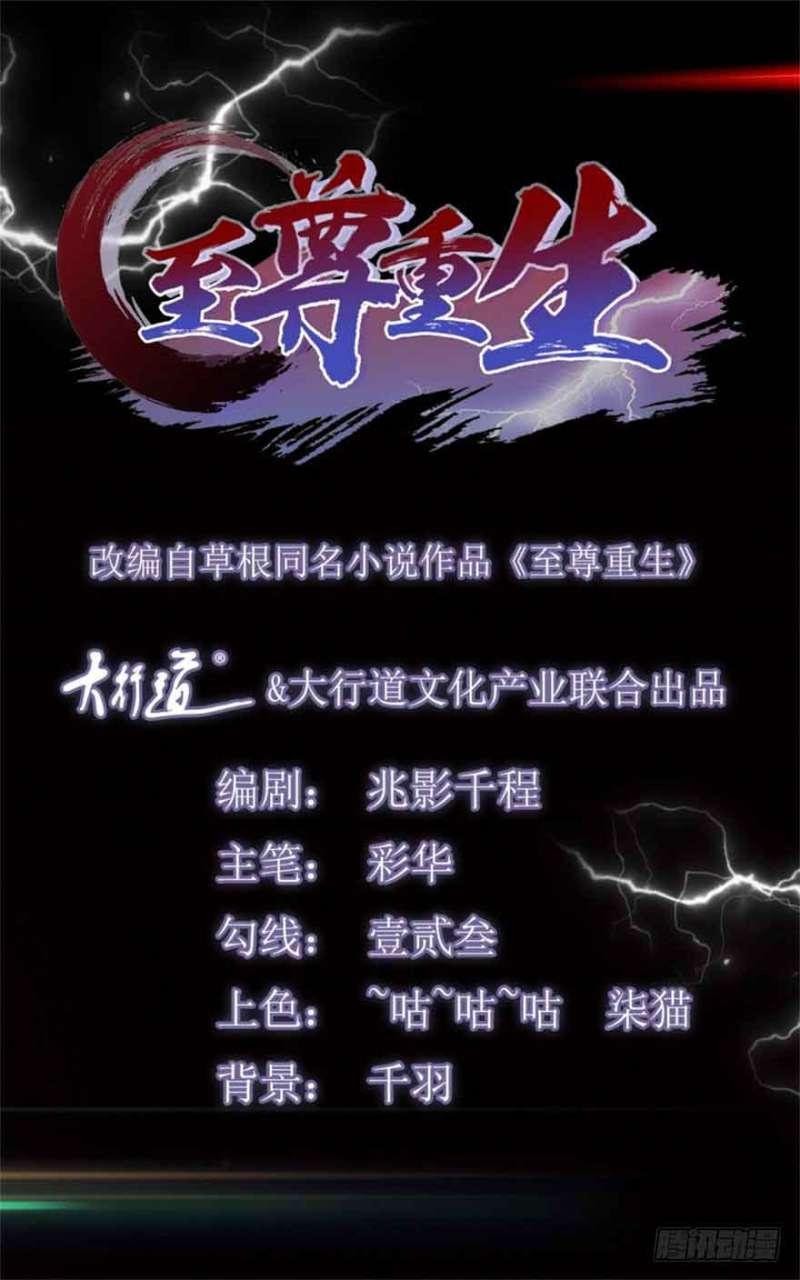Rebirth Extreme Chapter 26 Gambar 2