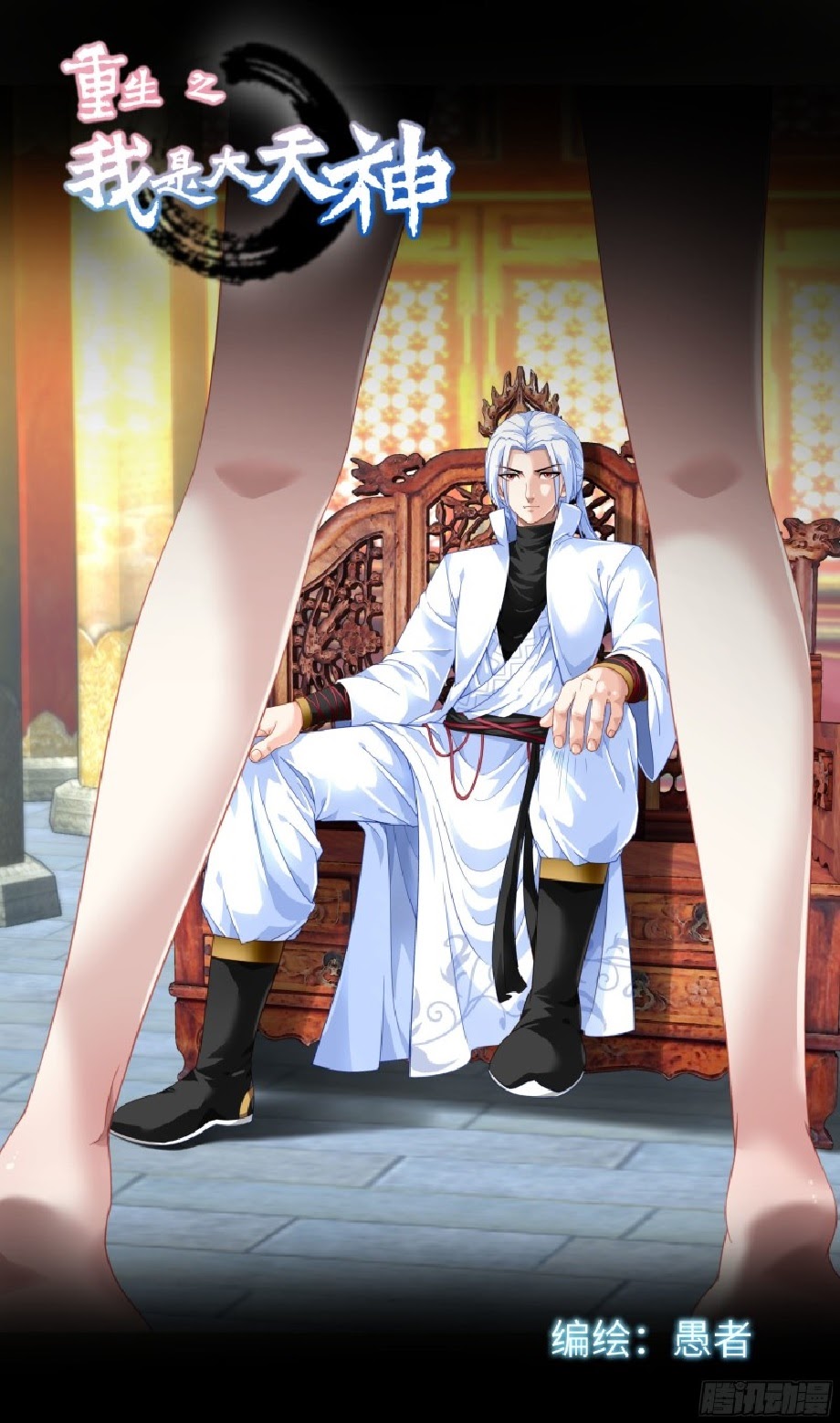 Rebirth I Am The Great God Chapter 01 Gambar 1