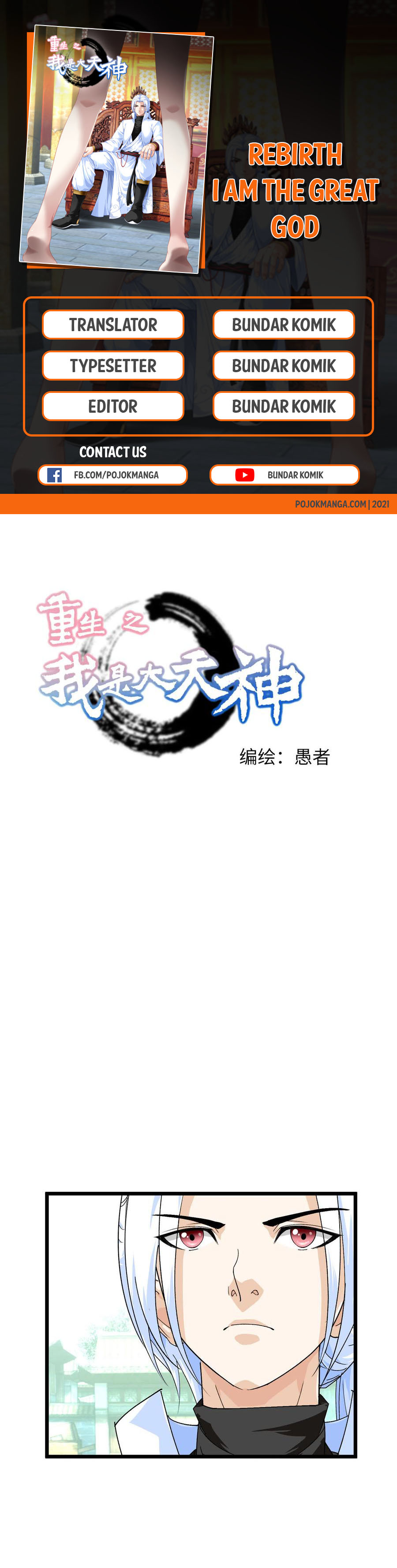 Rebirth I Am The Great God Chapter 76 Gambar 1
