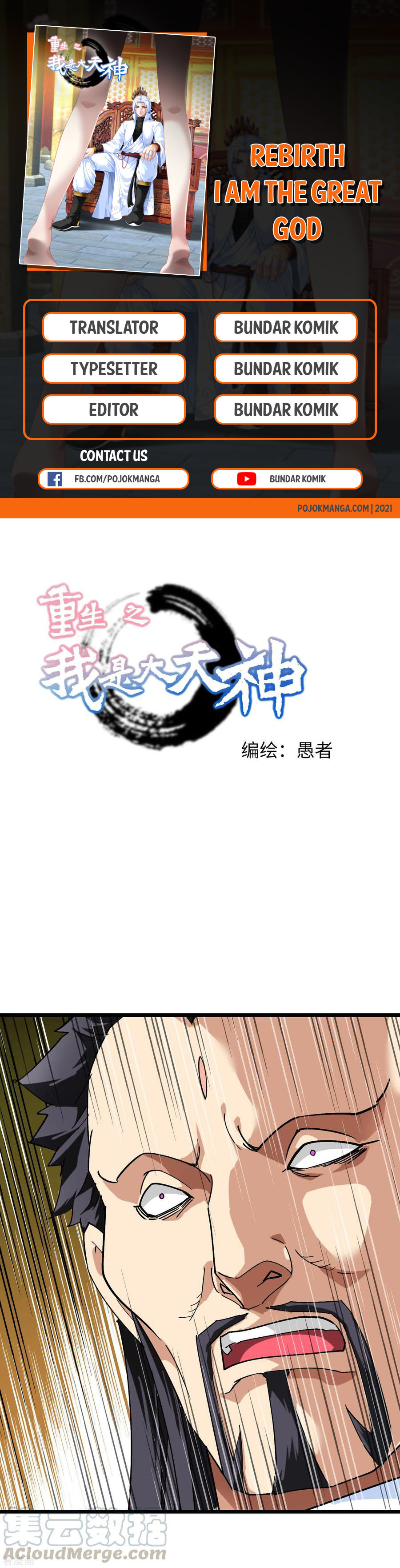 Rebirth I Am The Great God Chapter 78 Gambar 1