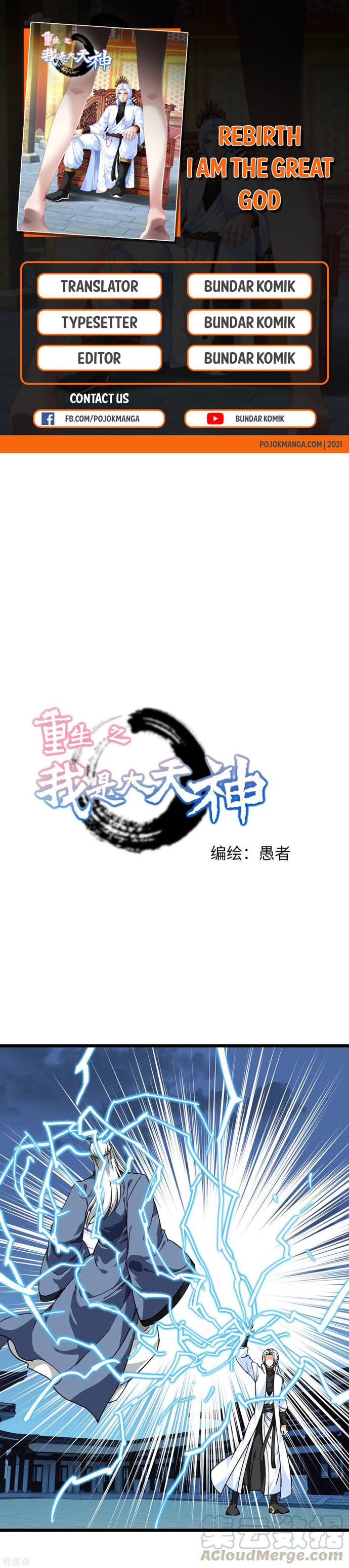 Rebirth I Am The Great God Chapter 80 Gambar 1