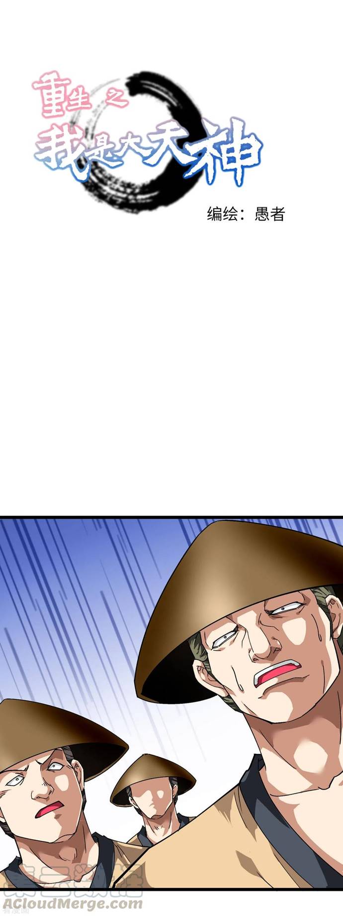 Rebirth I Am The Great God Chapter 82 Gambar 2