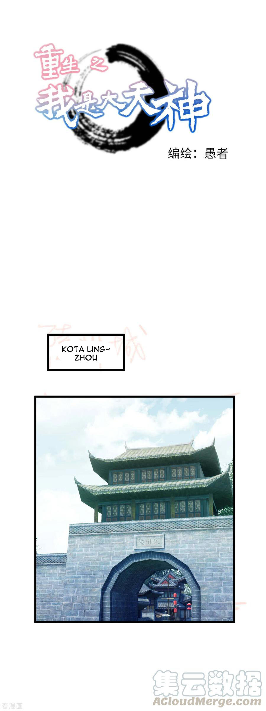 Rebirth I Am The Great God Chapter 94 Gambar 2