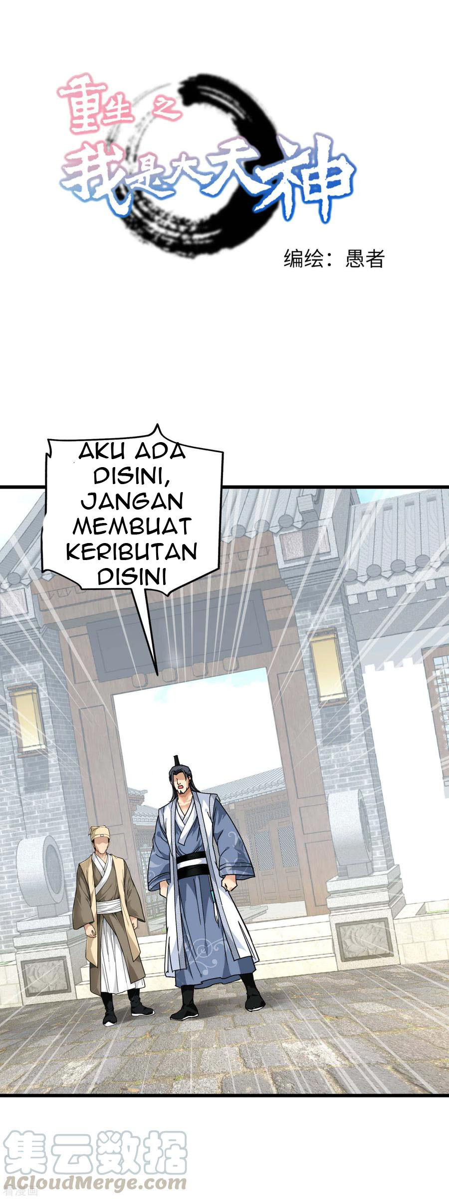Rebirth I Am The Great God Chapter 95 Gambar 2