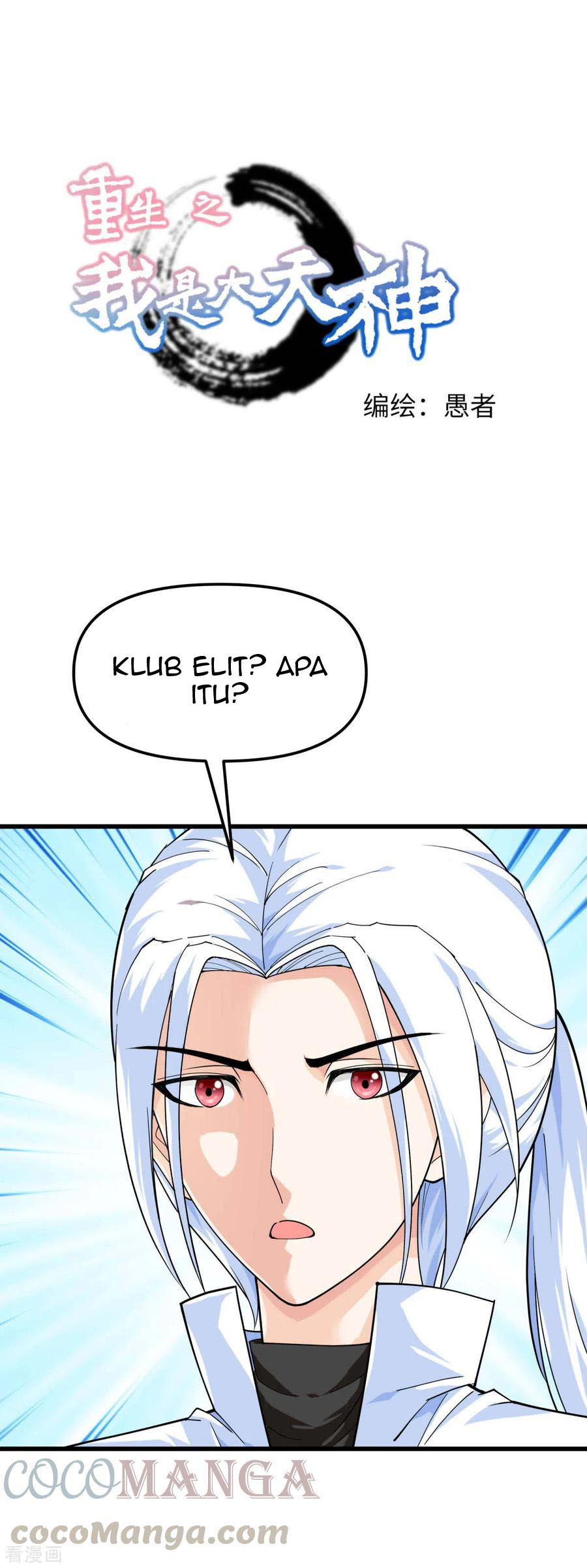 Rebirth I Am The Great God Chapter 110 Gambar 2
