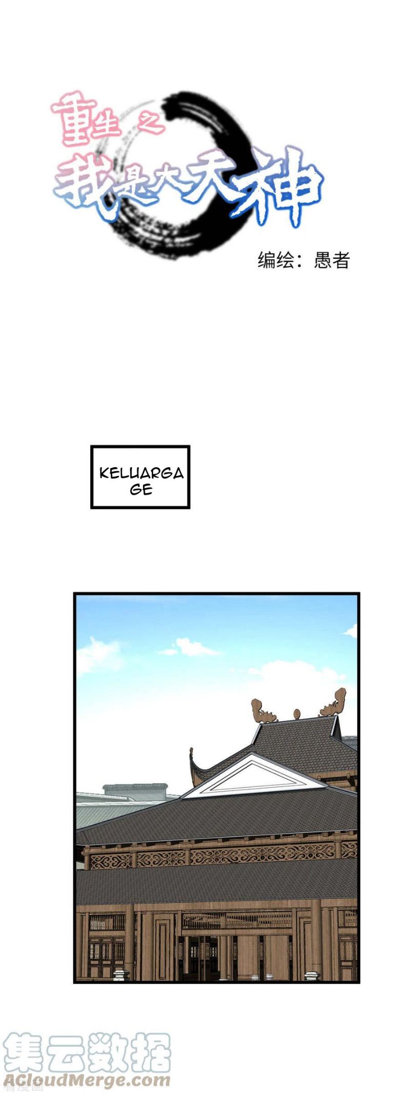 Rebirth I Am The Great God Chapter 148 Gambar 2
