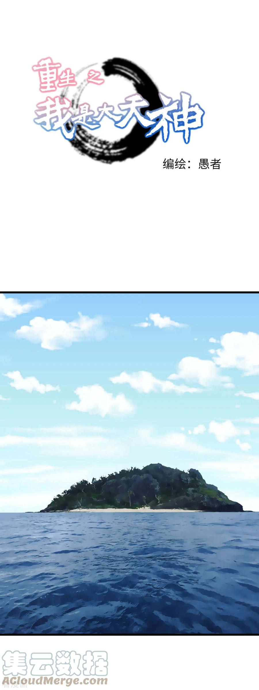 Rebirth I Am The Great God Chapter 161 Gambar 2