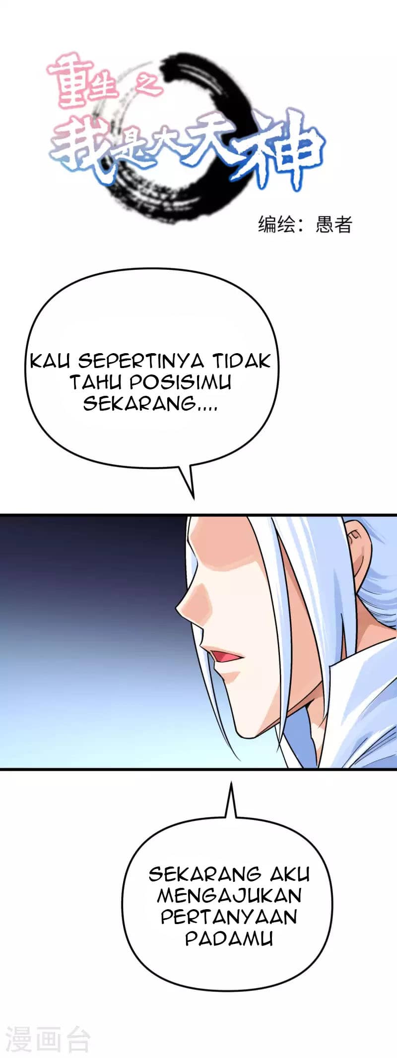 Rebirth I Am The Great God Chapter 188 Gambar 2
