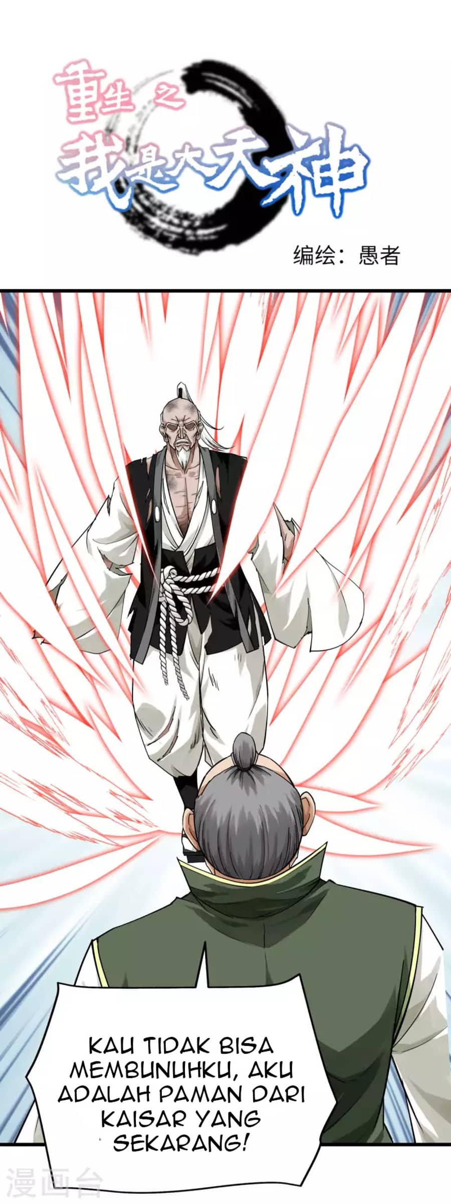 Rebirth I Am The Great God Chapter 193 Gambar 2
