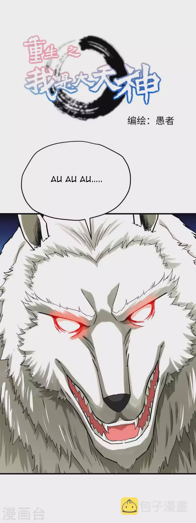 Rebirth I Am The Great God Chapter 212 Gambar 2
