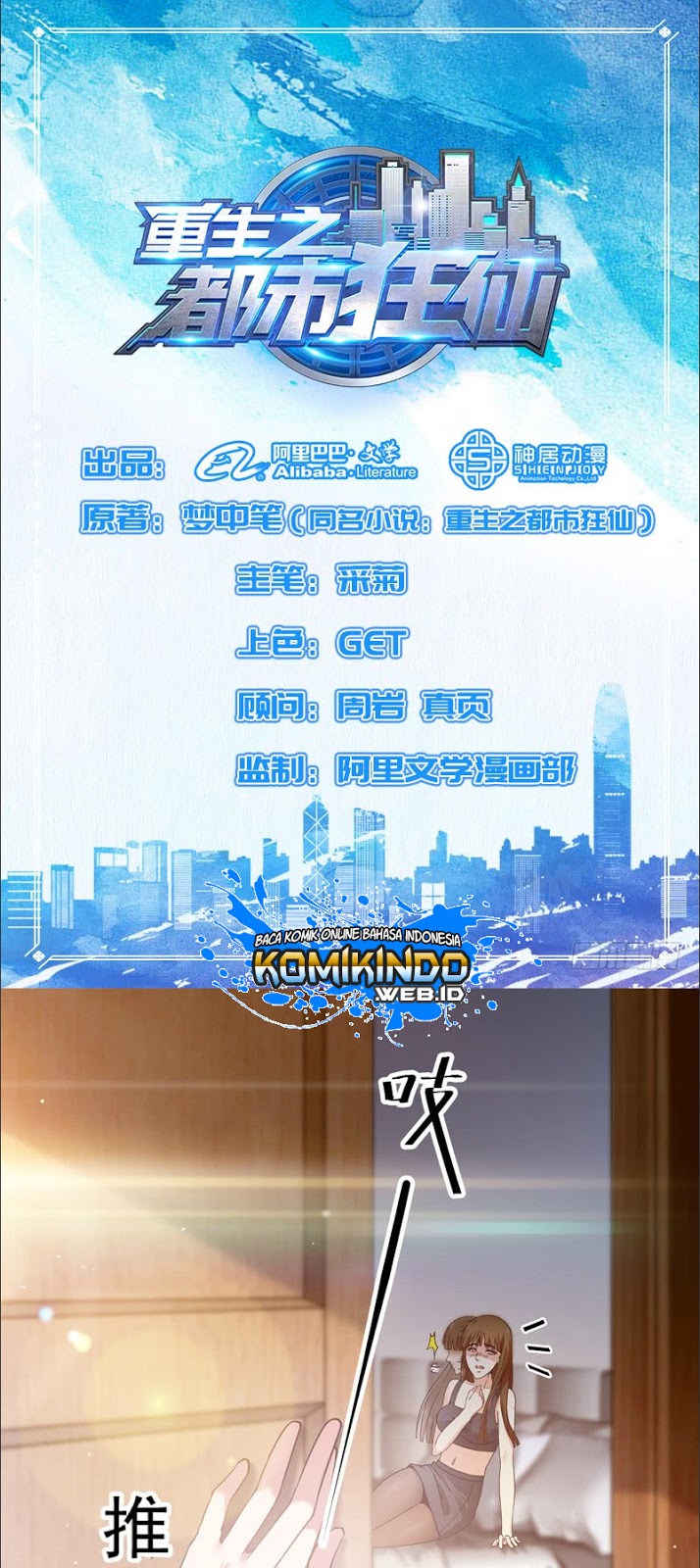 Rebirth Of The Urban Mad Immortal Chapter 12 Gambar 2
