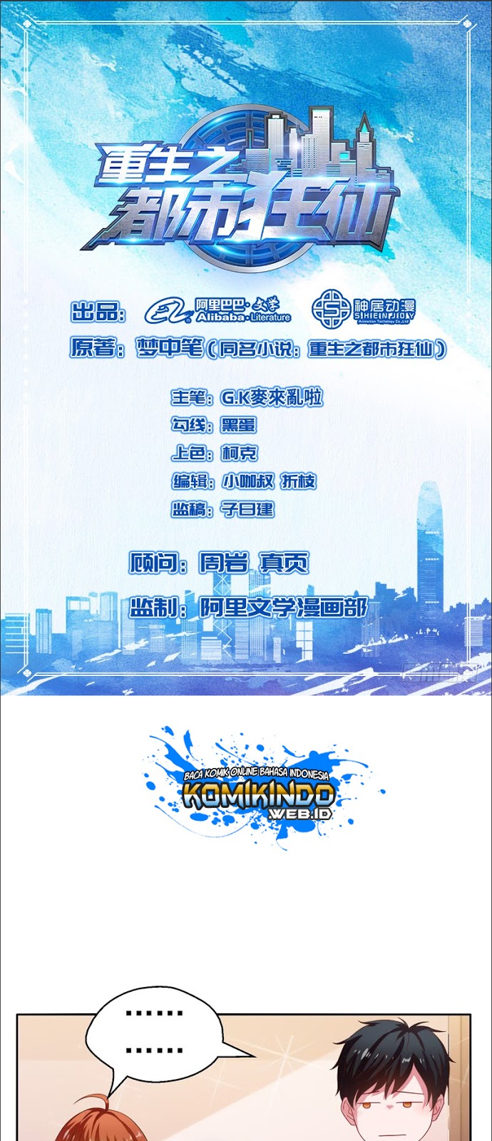 Rebirth Of The Urban Mad Immortal Chapter 17 Gambar 2
