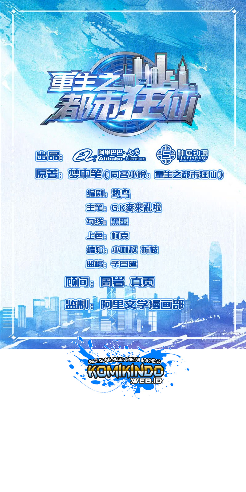 Rebirth Of The Urban Mad Immortal Chapter 22 Gambar 2