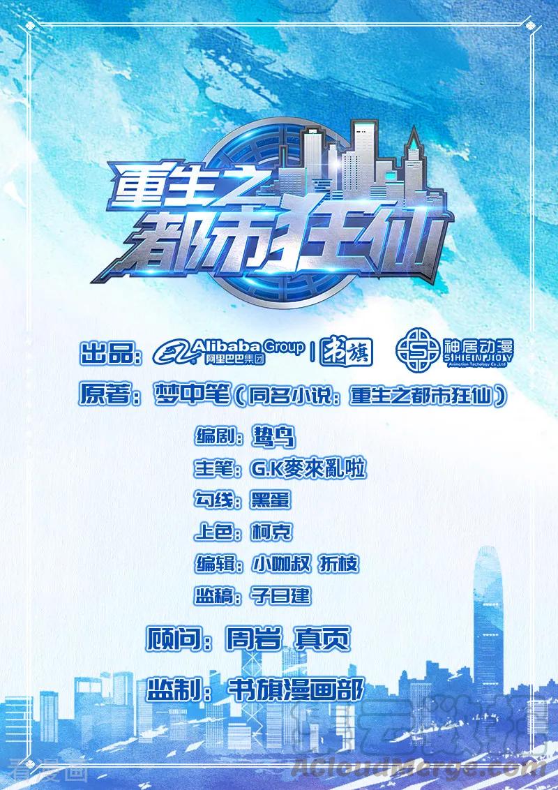 Rebirth Of The Urban Mad Immortal Chapter 59 Gambar 2