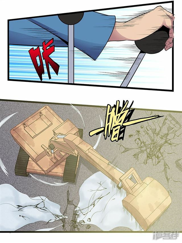 Rebirth Self Cultivation Chapter 87 Gambar 4