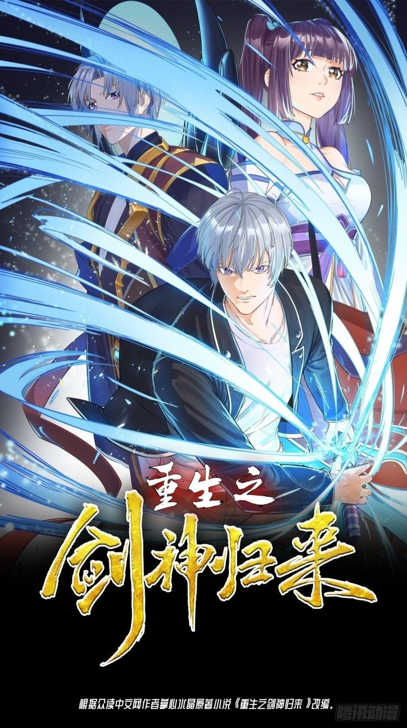 Rebirth of The Sword God Returns Chapter 11 Gambar 2