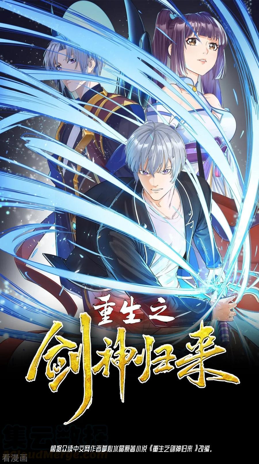 Rebirth of The Sword God Returns Chapter 35 Gambar 2