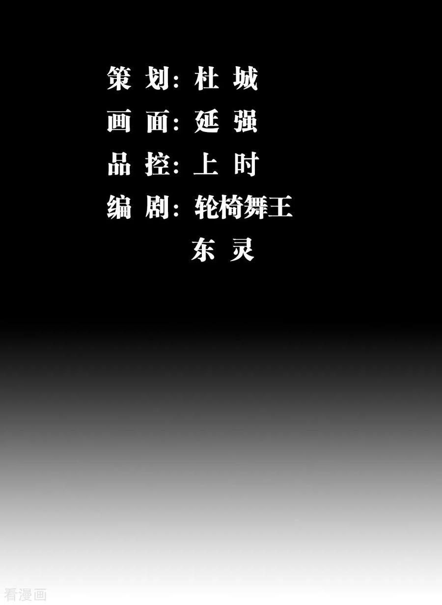 Rebirth of The Sword God Returns Chapter 41 Gambar 3