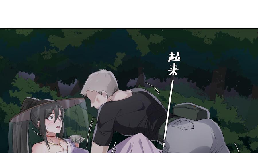 Rebirth of the Dynasty Tang Chapter 01 Gambar 67