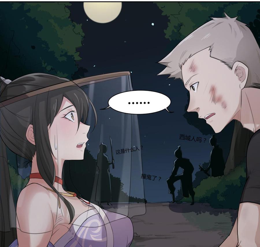 Rebirth of the Dynasty Tang Chapter 01 Gambar 70