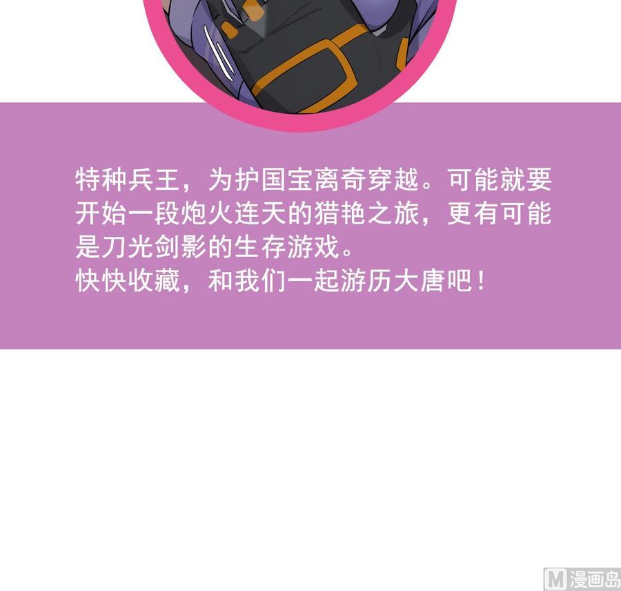 Rebirth of the Dynasty Tang Chapter 01 Gambar 72