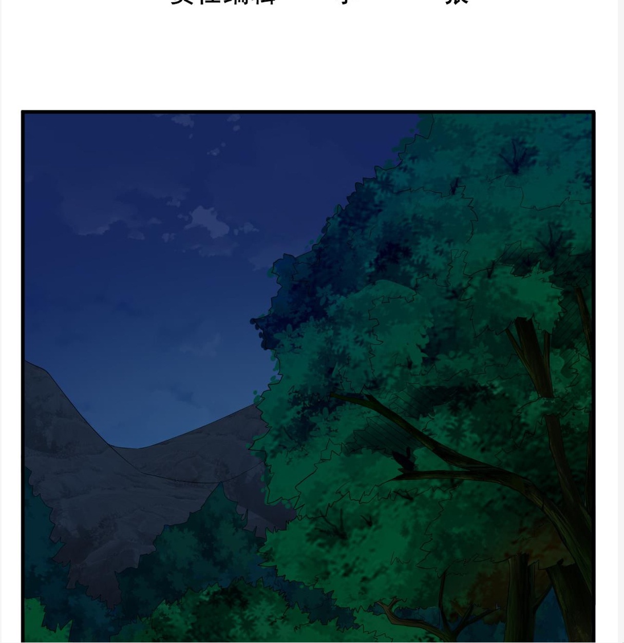 Rebirth of the Dynasty Tang Chapter 05 Gambar 3
