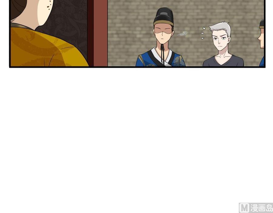 Rebirth of the Dynasty Tang Chapter 08 Gambar 53