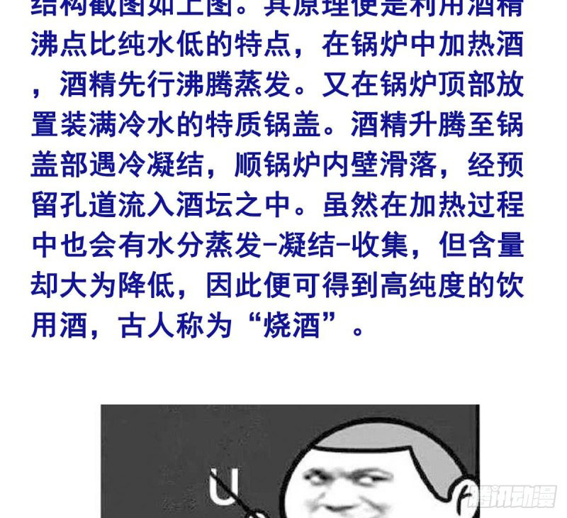 Rebirth of the Dynasty Tang Chapter 15 Gambar 53