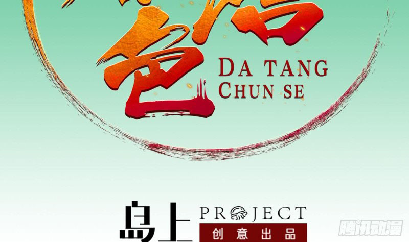Rebirth of the Dynasty Tang Chapter 20 Gambar 4