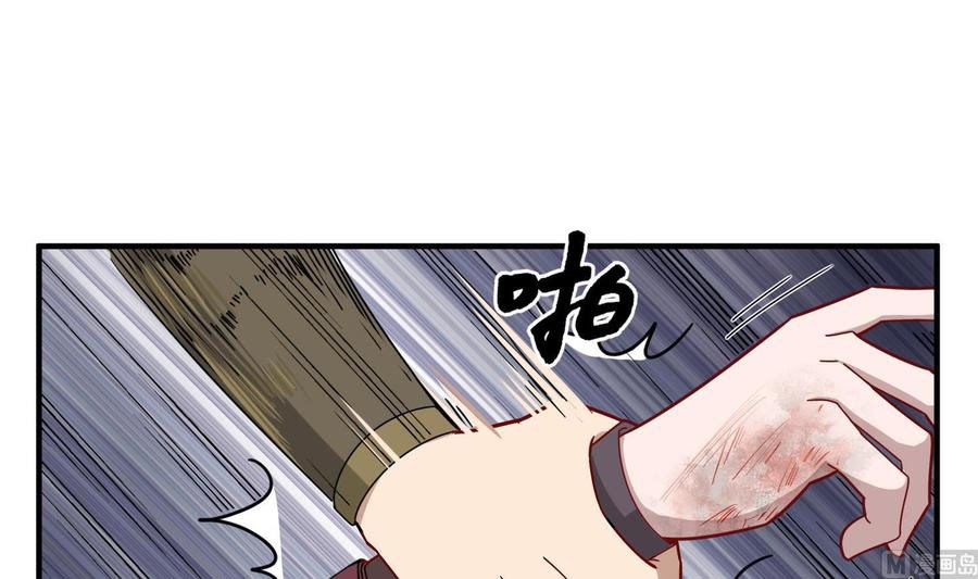 Rebirth of the Dynasty Tang Chapter 30 Gambar 27