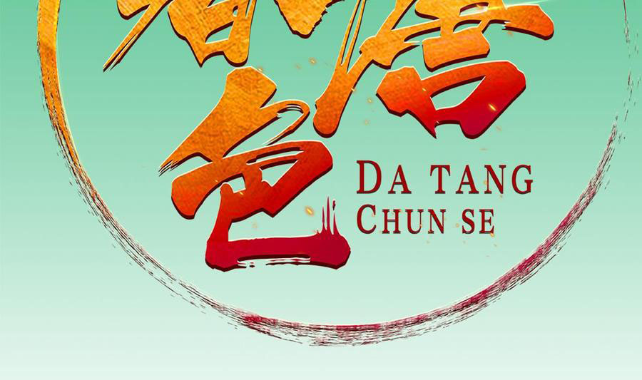 Rebirth of the Dynasty Tang Chapter 35 Gambar 4