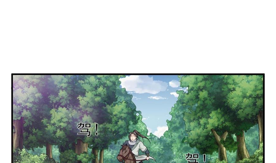 Rebirth of the Dynasty Tang Chapter 42 Gambar 6