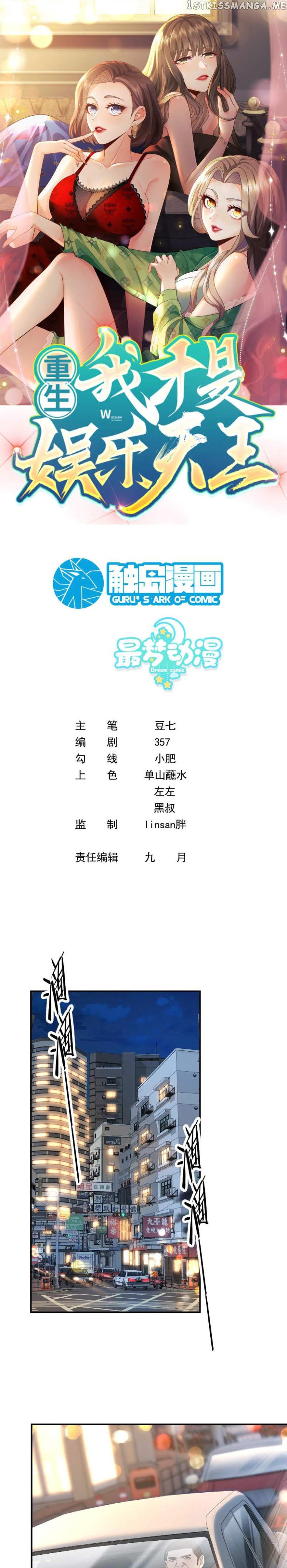 Rebirth I Am The King of Entertainment Chapter 10 Gambar 1