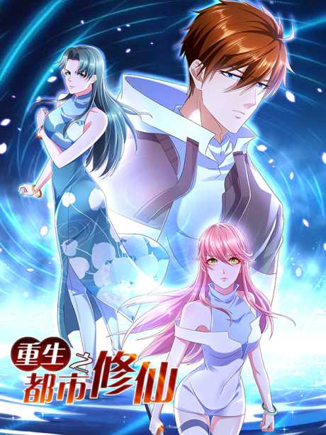 Rebirth Of The Urban Immortal Cultivator Chapter 1027 Gambar 2