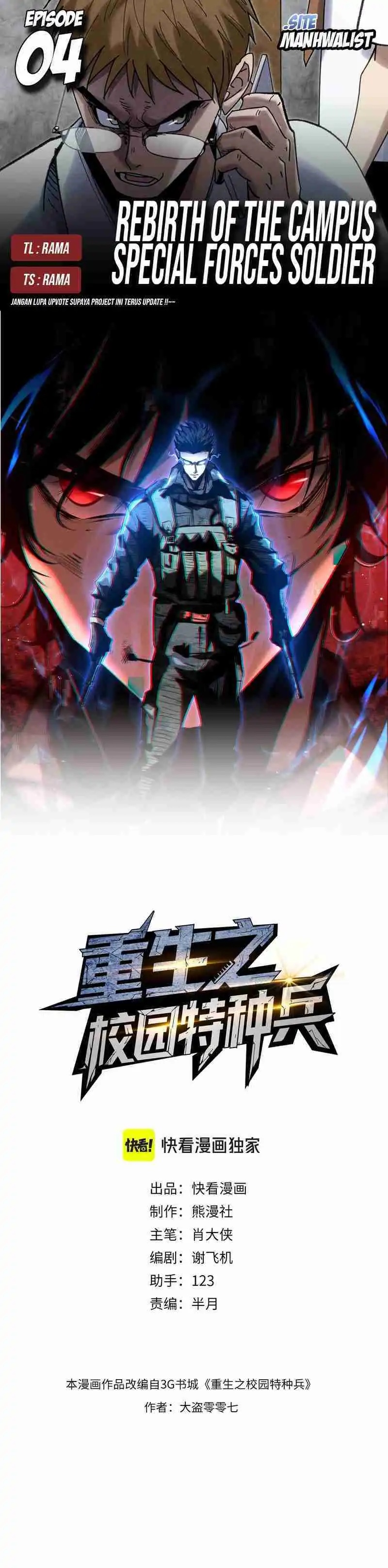 Rebirth: The School Special Forces Soldier Chapter 04 Gambar 1