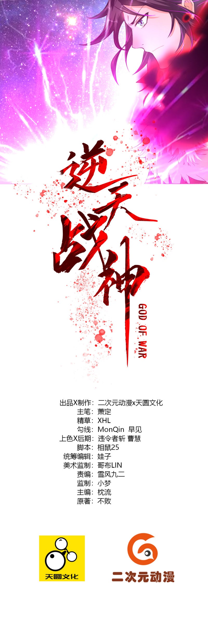 Reborn of War God Chapter 11 Gambar 3