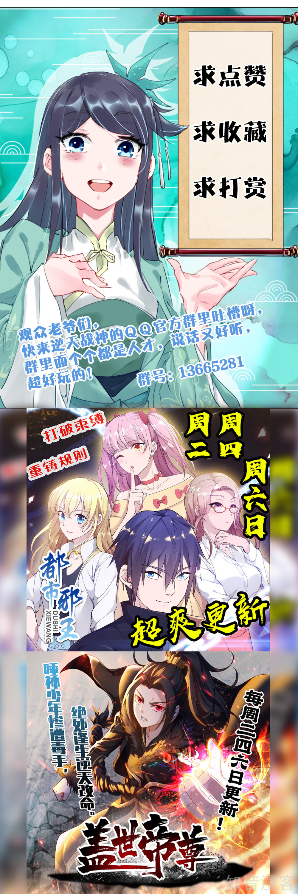 Reborn of War God Chapter 34 Gambar 16
