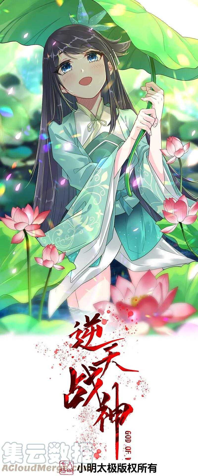 Reborn of War God Chapter 282 Gambar 2