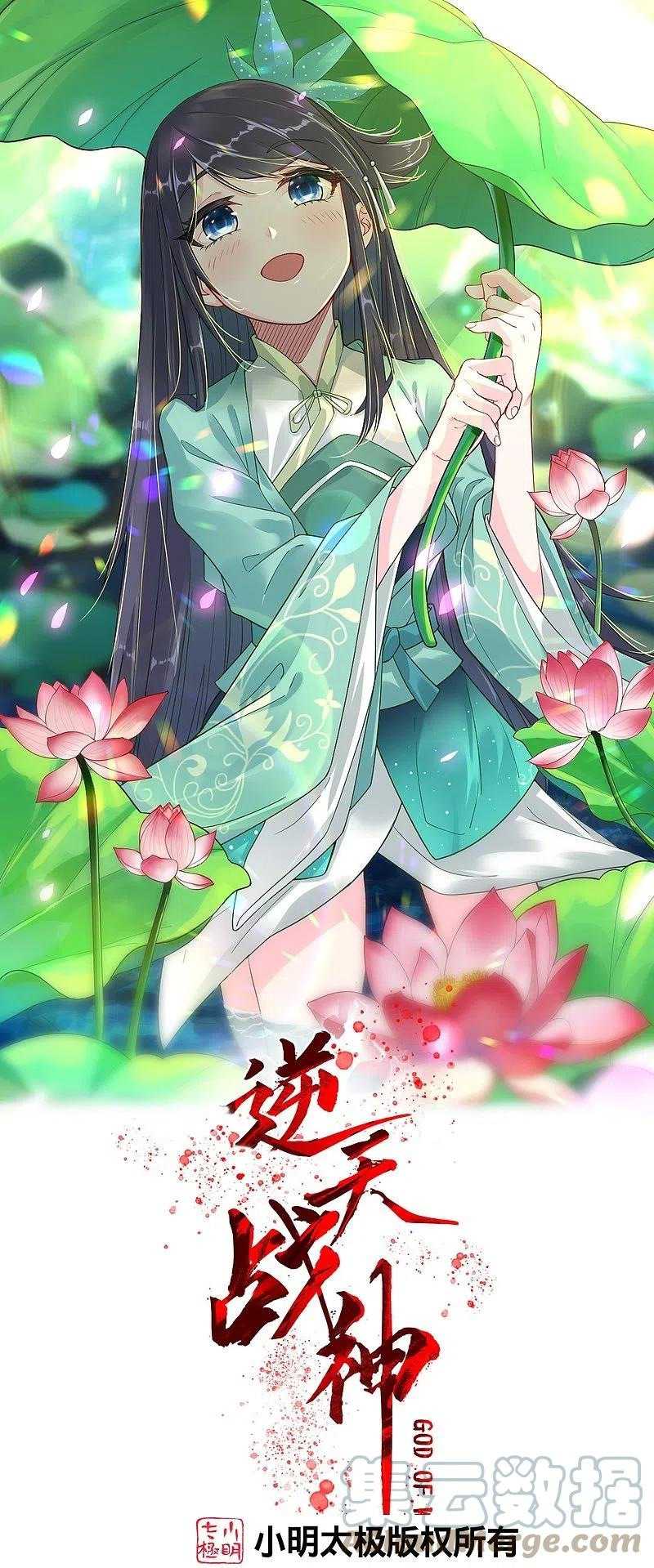 Reborn of War God Chapter 288 Gambar 2