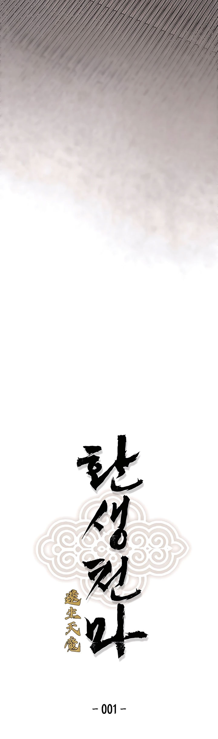 Reborn as The Heavenly Demon Chapter 01 Gambar 32