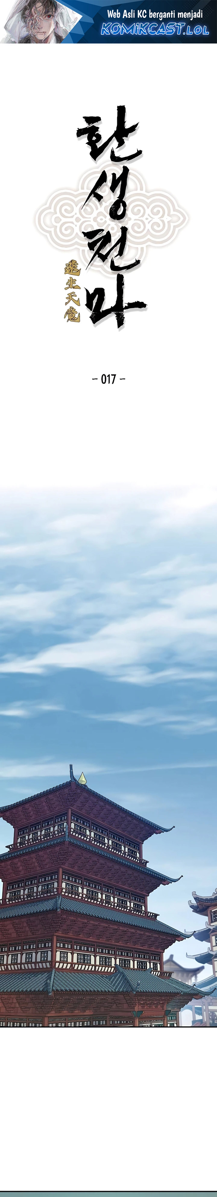 Reborn as The Heavenly Demon Chapter 17 Gambar 2